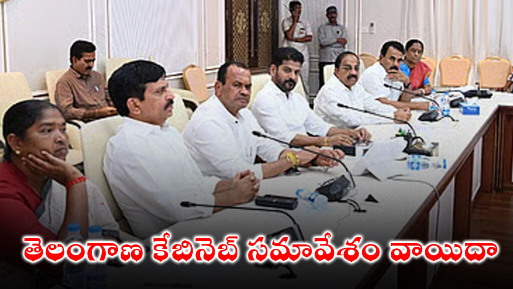Telangana cabinet meeting postponed
