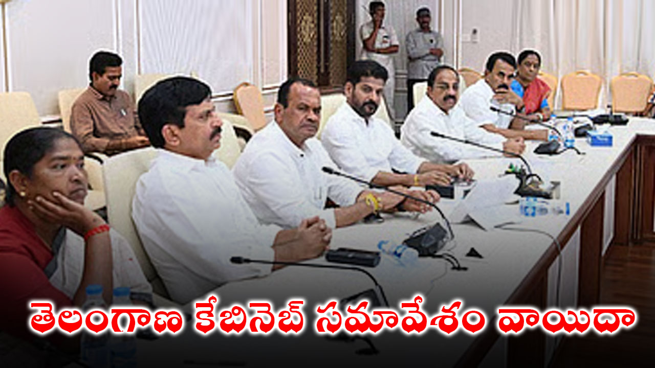Telangana cabinet meeting postponed