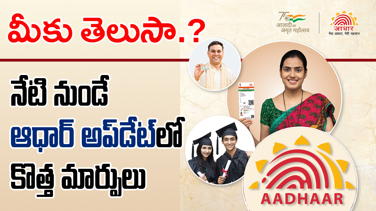 New Aadhaar update rules from November 1 — online updates, revised fees, and mandatory PAN linking