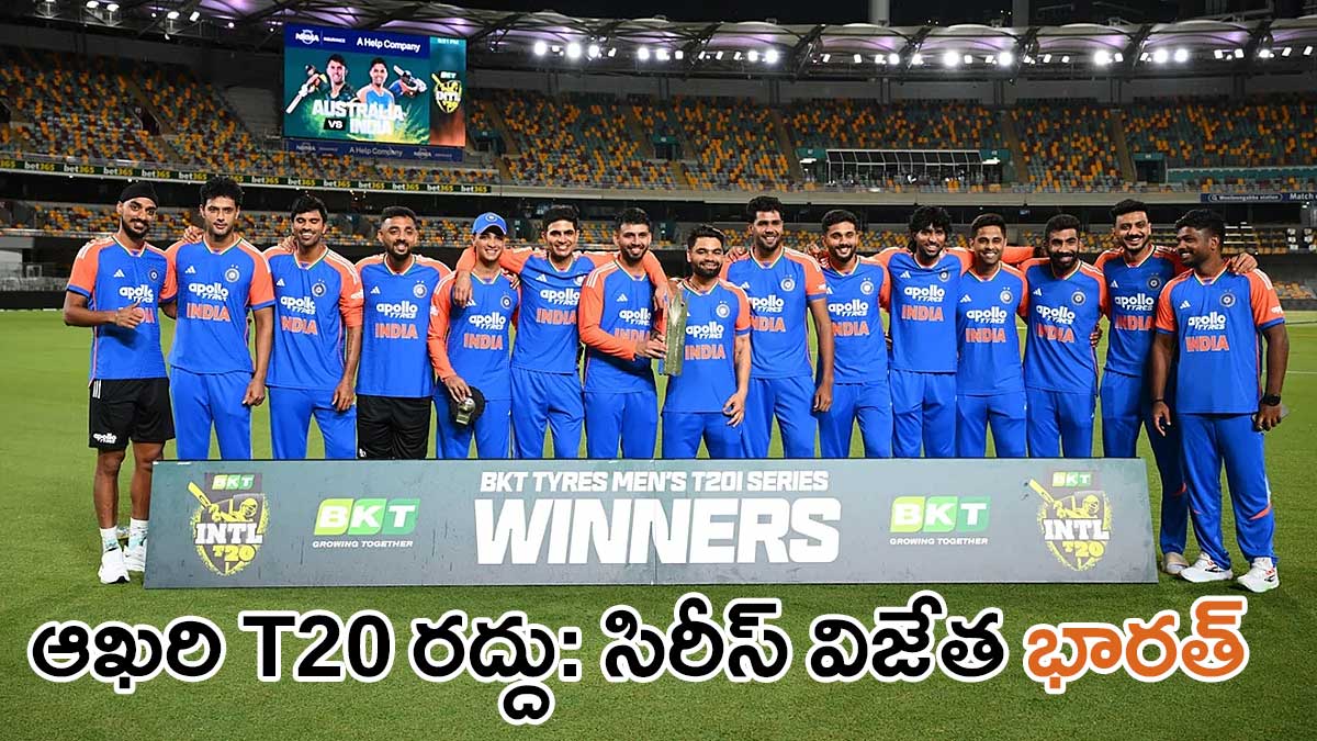 The India T20I squad with the series trophy in Brisbane