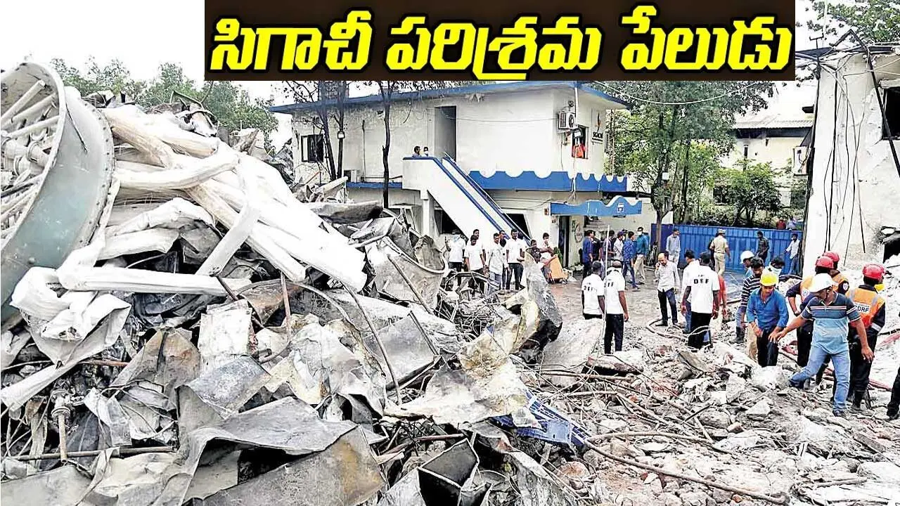 Sigachi Industries explosion| ‘సిగాచీ’ పరిశ్రమ సీఈవో అరెస్టు