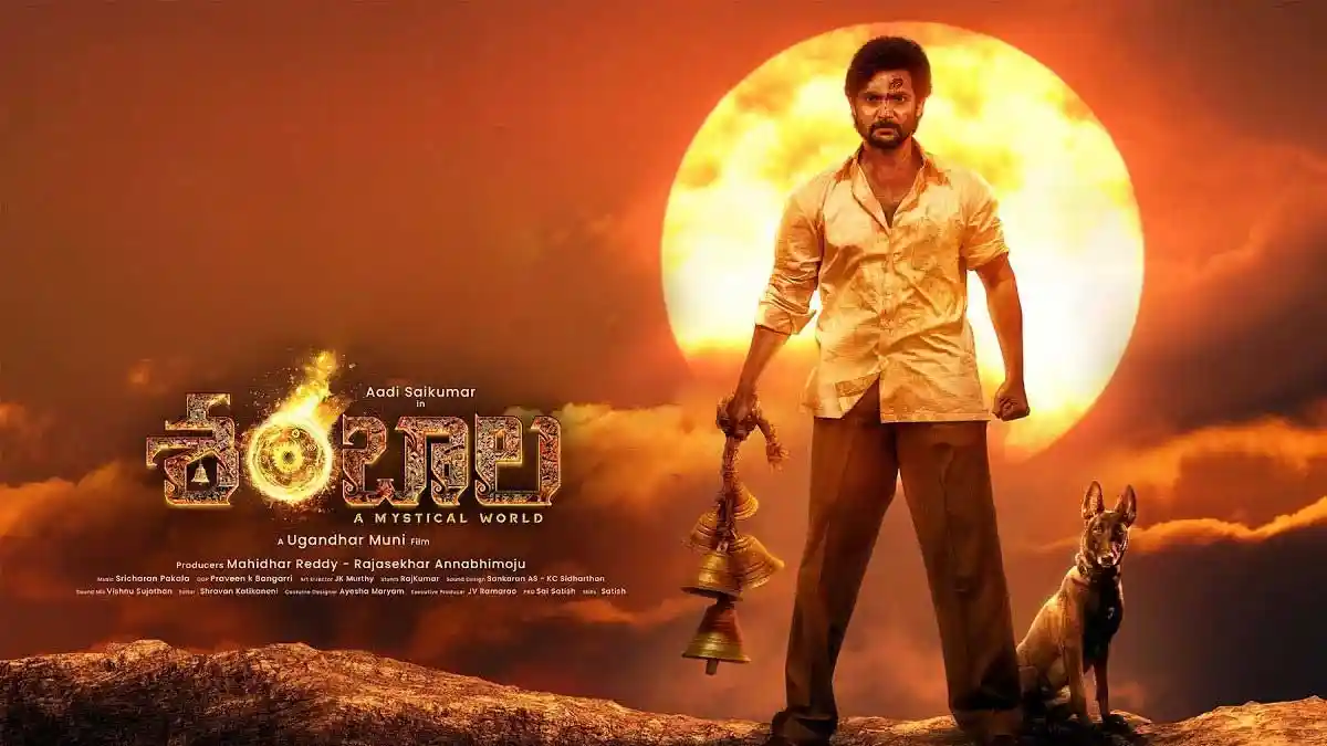 Shambala Review | ‘శంబాల’ ఆది సాయికుమార్ నమ్మకం నిలబెట్టిందా?