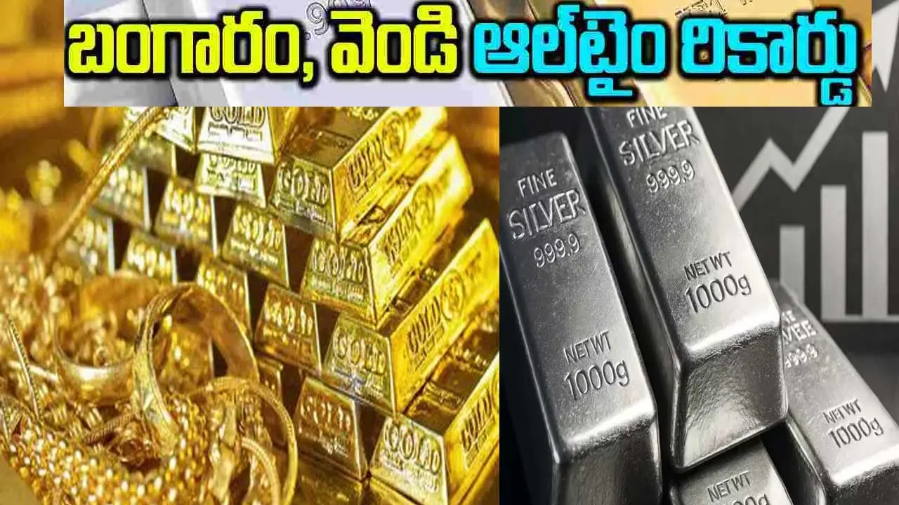 Silver, Gold Price| వెండి ఒక్క రోజునే రూ.20,000 పెంపు