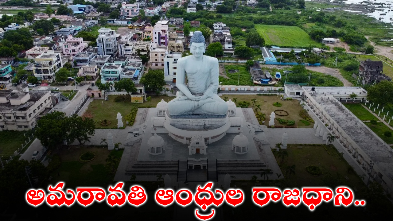 Amaravati capital of andhra pradesh