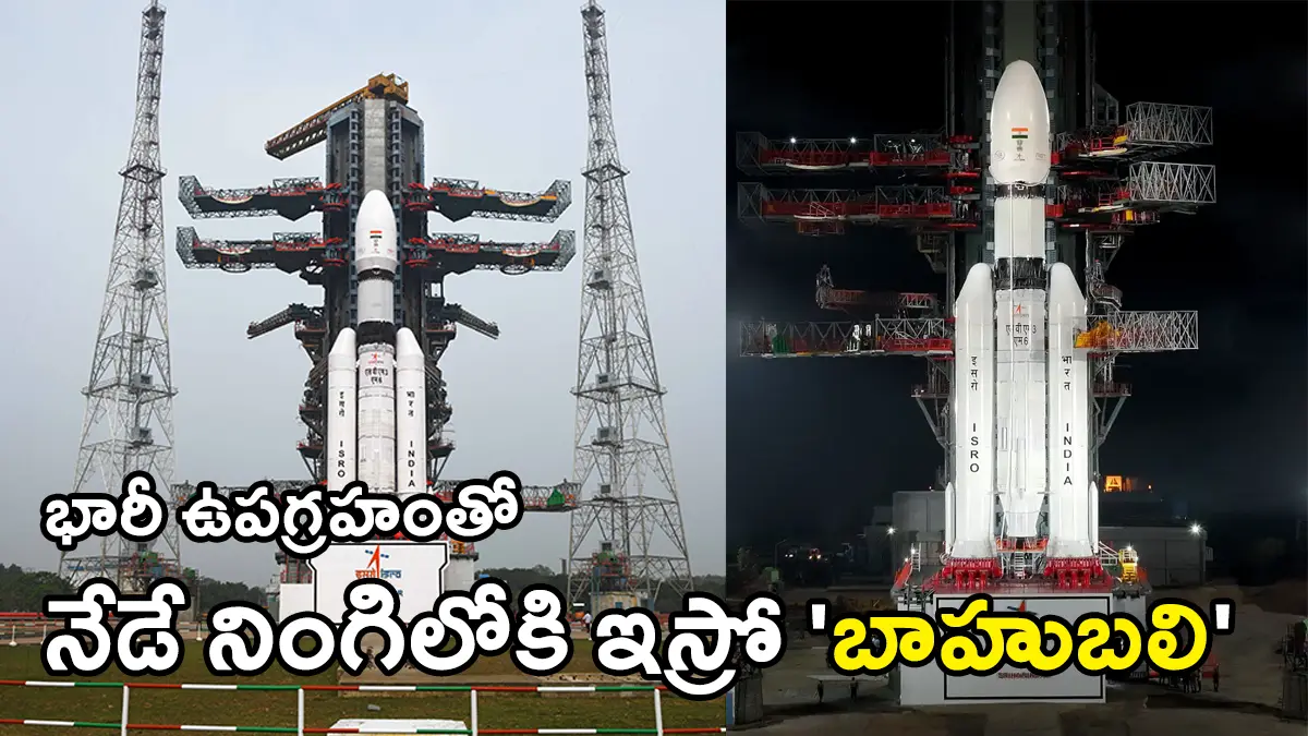 India’s Baahubali rocket LVM3 ready for historic launch carrying BlueBird Block-2 satellite