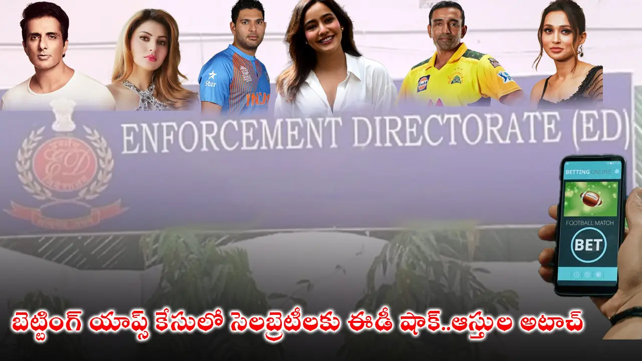 Betting Apps Case : బెట్టింగ్ యాప్స్ కేసులో సెలబ్రెటీలకు ఈడీ షాక్..ఆస్తుల అటాచ్