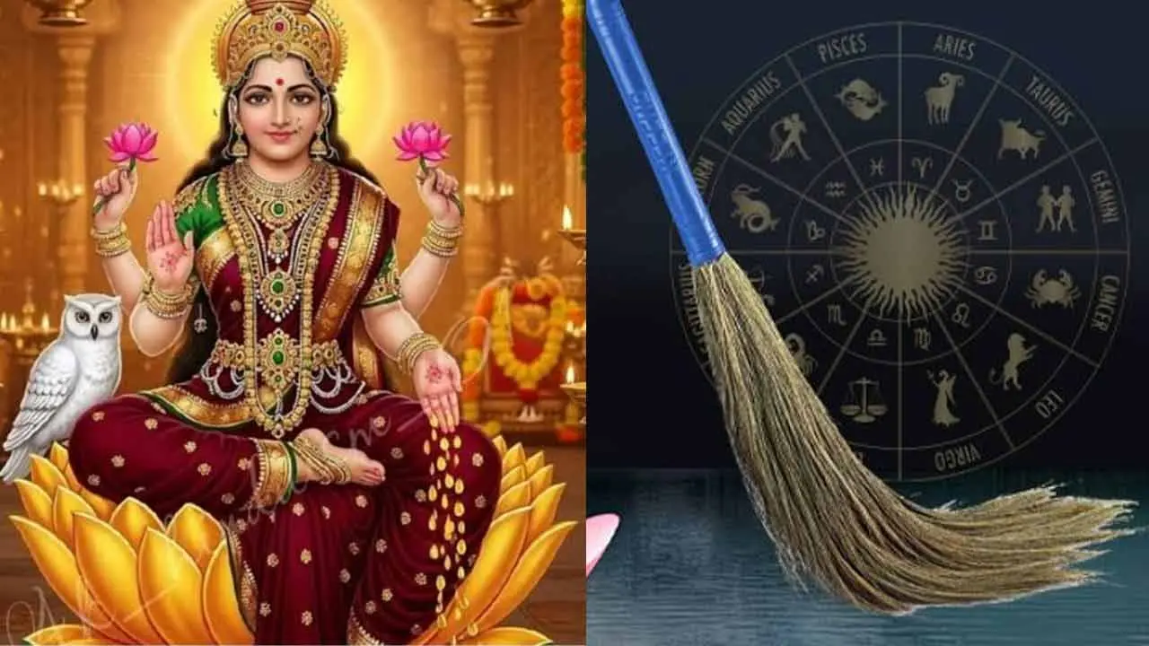 Vastu Tips for Broom | నేడే అమావాస్య‌.. ఇవాళ చీపురు కొంటే లాభ‌మా..? న‌ష్ట‌మా..?