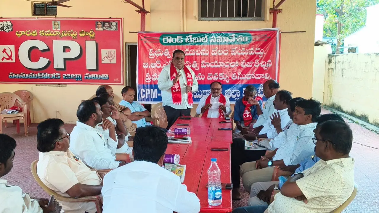CPI Srinivas Rao : ప్రభుత్వ భూముల వేలం నిలిపివేయాలి
