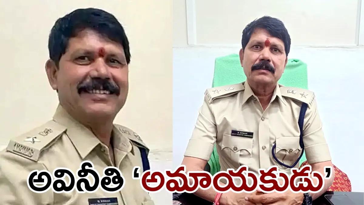 ఆదాయానికి మించిన ఆస్తుల కేసులో అరెస్ట్ అయిన మహబూబ్‌నగర్ జిల్లా డీటీసీ కిషన్ నాయక్ ఫోటోలు