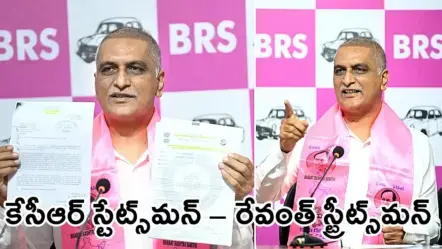 Harish Rao | కేసీఆర్​ హుందాగా మాట్లాడితే, సీఎం నీచంగా మాట్లాడాడు : హరీశ్​
