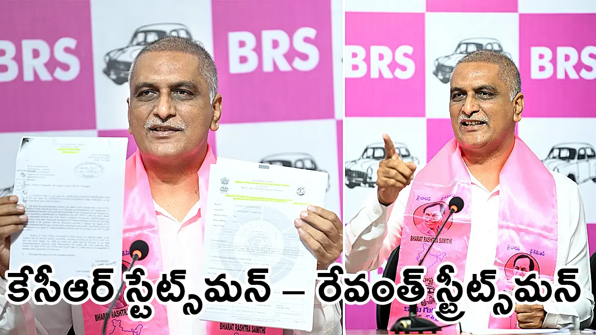 తెలంగాణ భవన్‌లో మీడియా సమావేశంలో పత్రాలు చూపిస్తూ మాట్లాడుతున్న బీఆర్‌ఎస్‌ నేత హరీశ్‌రావు