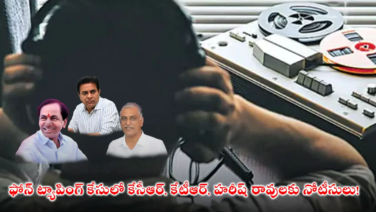 Phone Tapping Case : ఫోన్ ట్యాపింగ్ కేసులో కేసీఆర్, కేటీఆర్, హరీష్ రావులకు నోటీసులు!