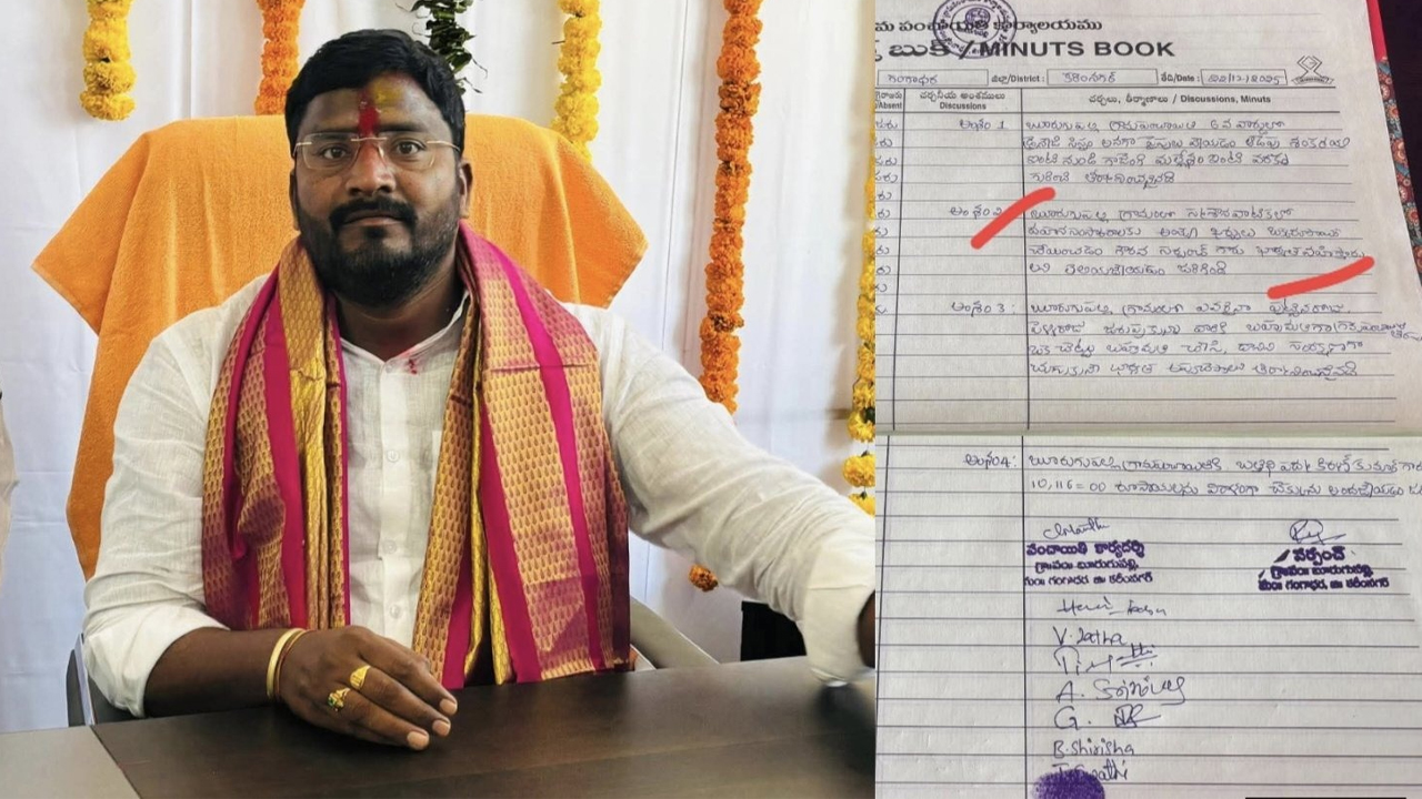 Burugupally Sarpanch Dulam Kalyan