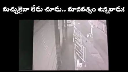 Humanity Failed | మాయమైపోయిన మానవత్వం.. నడిరోడ్డుపై యువకుడి మృతి.. కానీ.. అతడి భార్య చేసిన పని గ్రేట్‌!