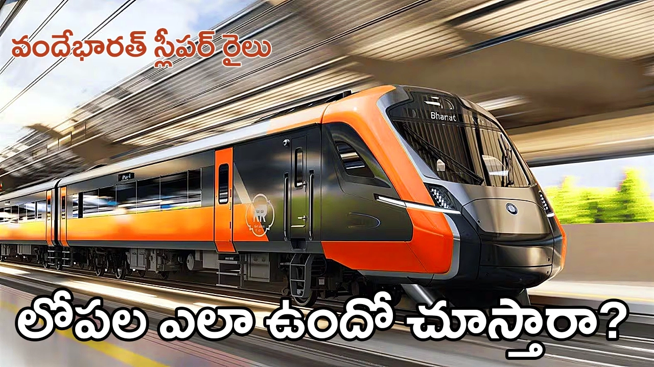 వందే భారత్ స్లీపర్ రైలు హైస్పీడ్ ట్రాక్‌పై దూసుకెళ్తున్న దృశ్యం – యూరోపియన్ డిజైన్‌తో రూపొందించిన ఆధునిక రైలు