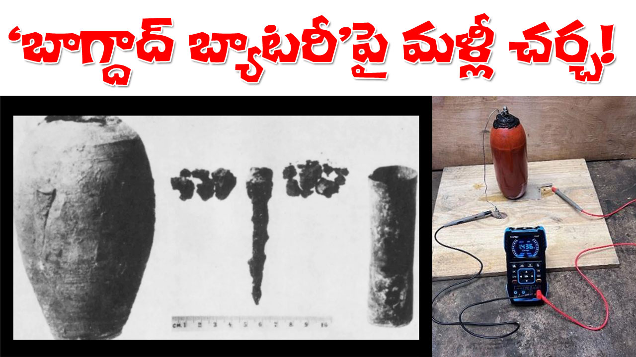 Alexander Bazes Experiment