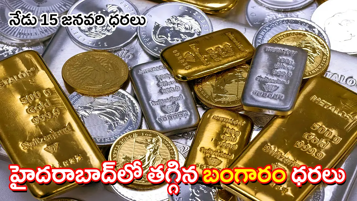 Hyderabad gold price drop on 15 January 2026 – gold jewellery display board
