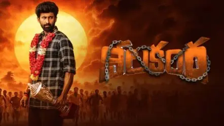 Nilakanta Movie Review: నీలకంఠ మూవీ రివ్యూ