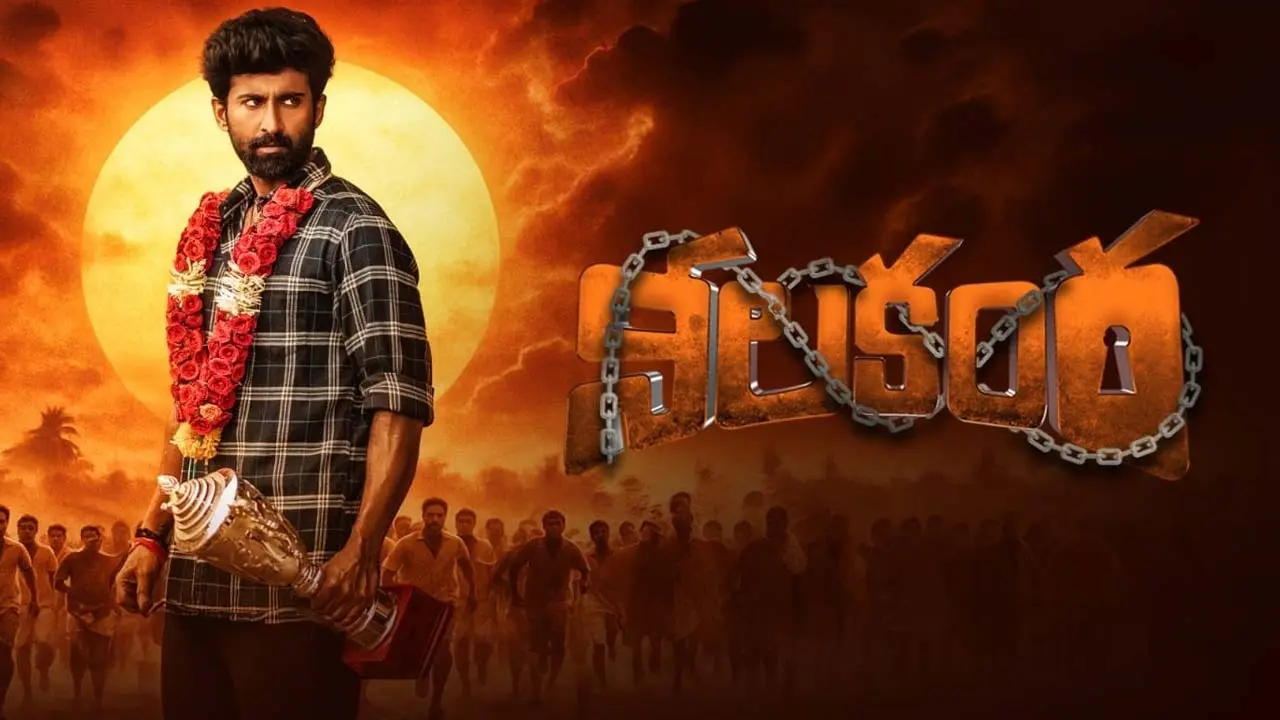 Nilakanta Movie Review: నీలకంఠ మూవీ రివ్యూ