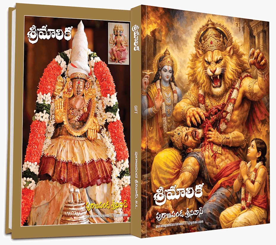 Puranapanda Srinivas