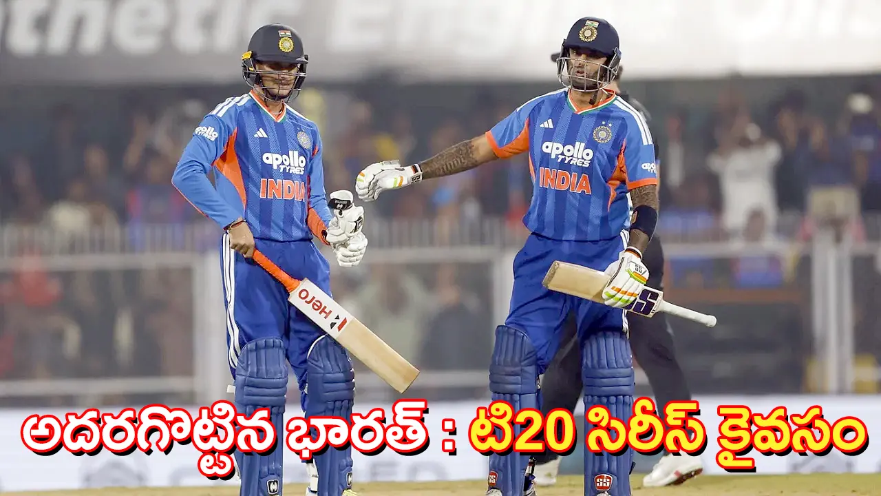 Abhishek Sharma and Suryakumar Yadav celebrating partnership during India vs New Zealand 3rd T20I match