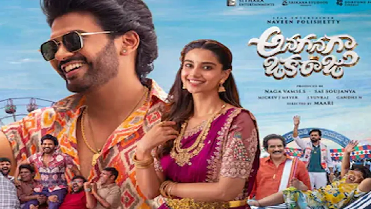 Anaganaga Oka Raju TRAILER | అనగనగా ఒక రాజు ట్రైలర్ రిలీజ్.. న‌వ్వులు మాములుగా లేవుగా..!