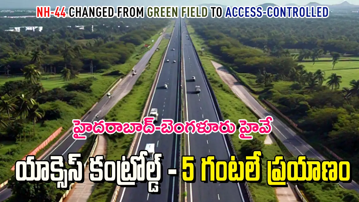 NH44 changed from greenfield to access controlled highway Hyderabad to Bengaluru travel time reduced to 5 hours