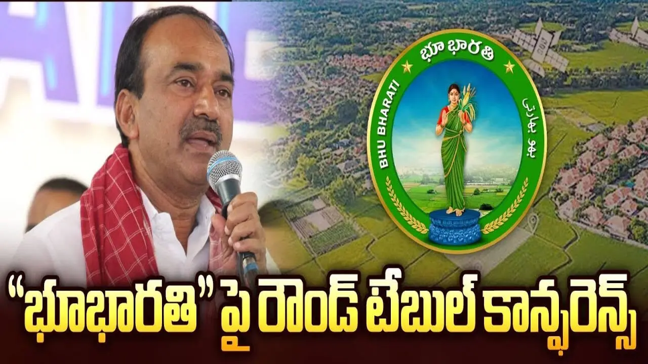 Etela Rajendar : భూ చట్టాల అమలు లోసుగులతోనే భూ వివాదాలు జఠిలం