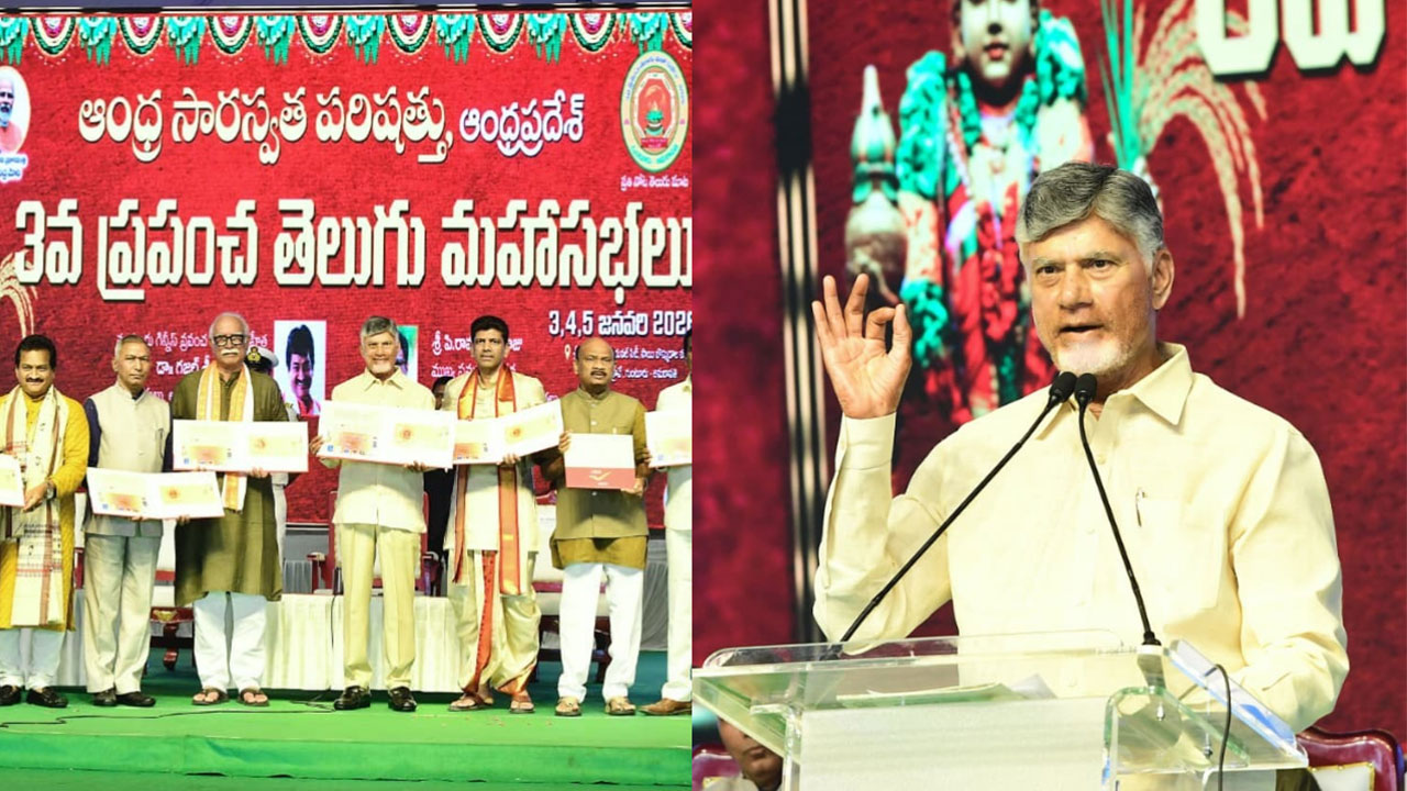 Chandrababu Naidu at 3rd world telugu conference