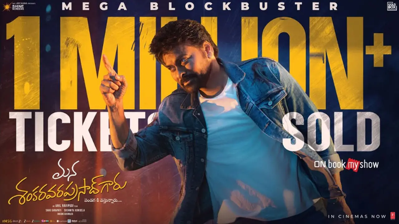 MSG Tickets | బుక్ మై షోలో సెన్సేషన్ క్రియేట్ చేస్తున్న ‘మన శంకర వరప్రసాద్ గారు’ .. రెండు రోజుల్లోనే మిలియన్ టికెట్లు..