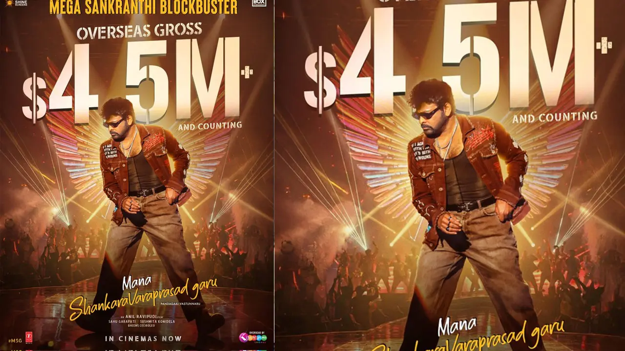 MSG | బాక్సాఫీస్ బాస్ మెగాస్టార్.. ఓవర్సీస్‌లోనూ ‘మన శంకర వరప్రసాద్ గారు’ ప్రభంజనం