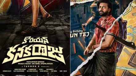 Varun Tej | ‘కొరియన్ కనకరాజు’తో వరుణ్ తేజ్ కంబ్యాక్‌పై అంచనాలు.. గ్లింప్స్ అదిరిపోయింది అంతే..!