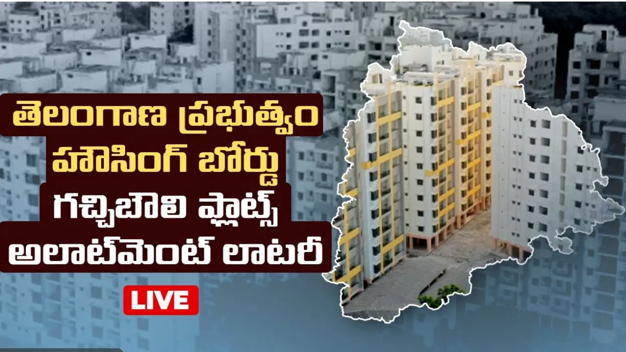 Telangana Middle Class Housing | గచ్చిబౌలిలో 111 ఫ్లాట్లకు 2,685 దరఖాస్తులు.. ఇదీ మిడిల్ క్లాస్ ఇండ్ల డిమాండ్‌!