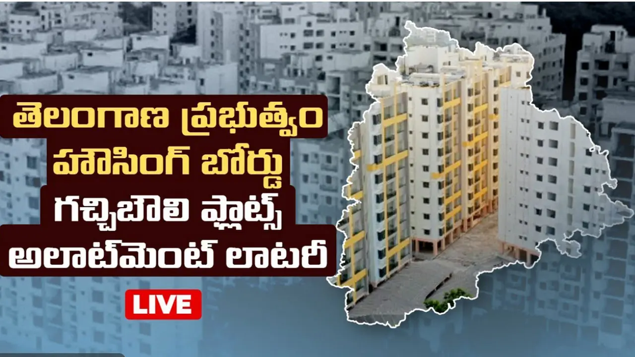 Telangana Middle Class Housing | గచ్చిబౌలిలో 111 ఫ్లాట్లకు 2,685 దరఖాస్తులు.. ఇదీ మిడిల్ క్లాస్ ఇండ్ల డిమాండ్‌!