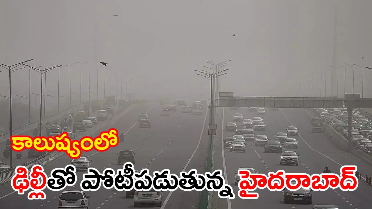 Smog blankets Hyderabad roads, reflecting Delhi-like air pollution conditions and rising AQI levels
