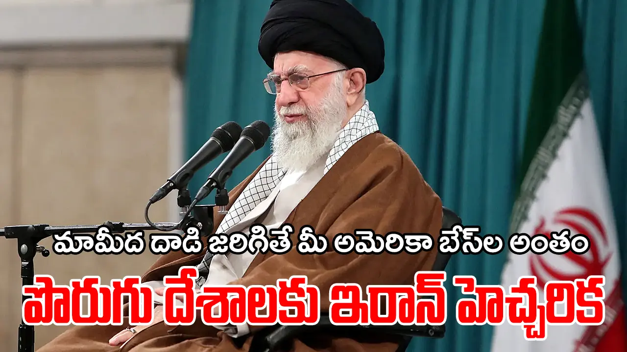 Iran Supreme Leader Ali Khamenei speaking at podium amid warnings to neighbouring countries about US bases