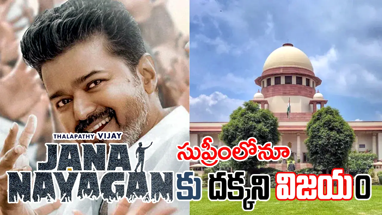 Actor Vijay’s Jana Nayagan movie poster placed beside an image of the Supreme Court of India for legal update news context