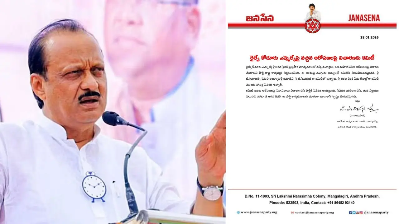 Ajit Pawar : అజిత్ పవార్ ఆఖరి పోస్టు వైరల్ !