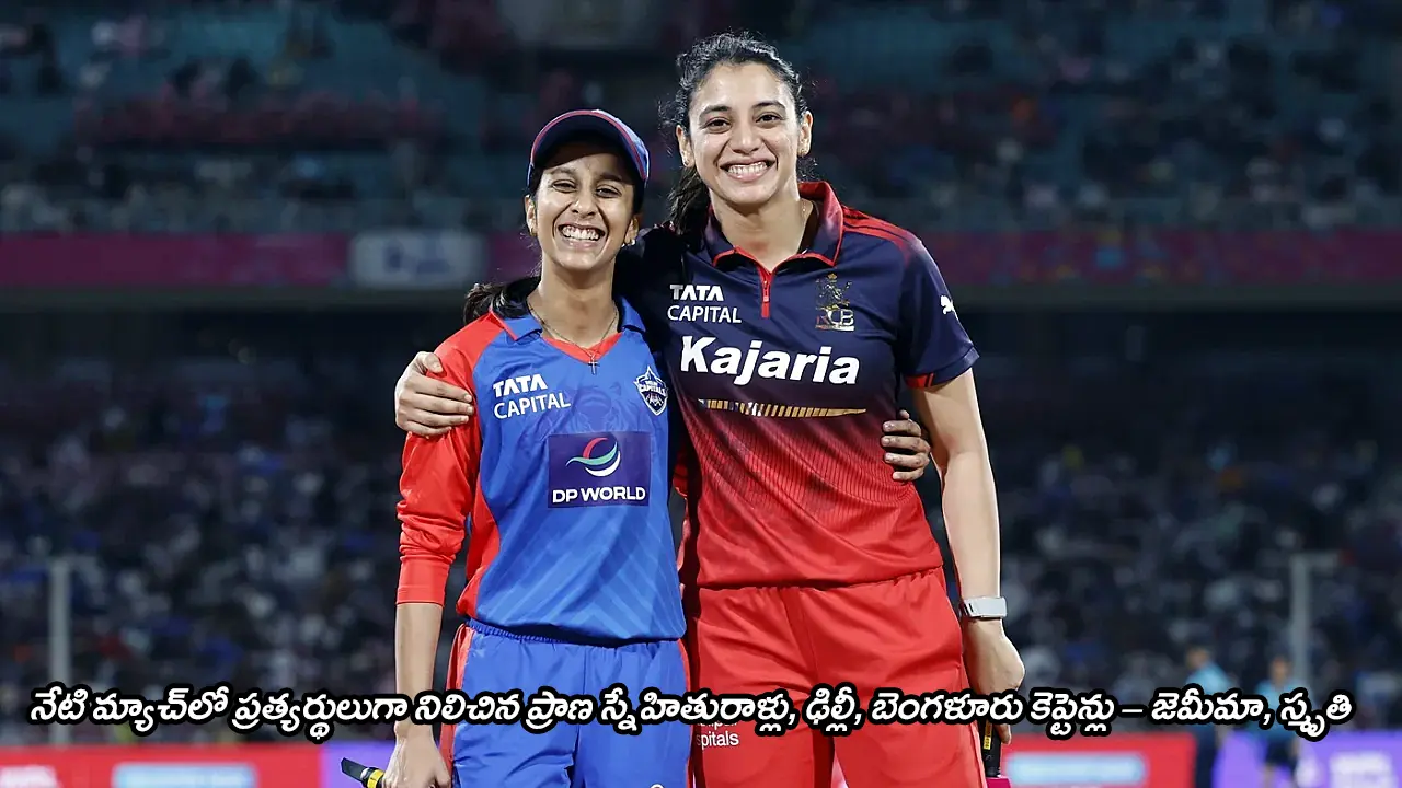 Smriti Mandhana and Jemimah Rodrigues share a light moment at the toss of DC vs RCB WPL 2026 match at DY Patil Stadium.