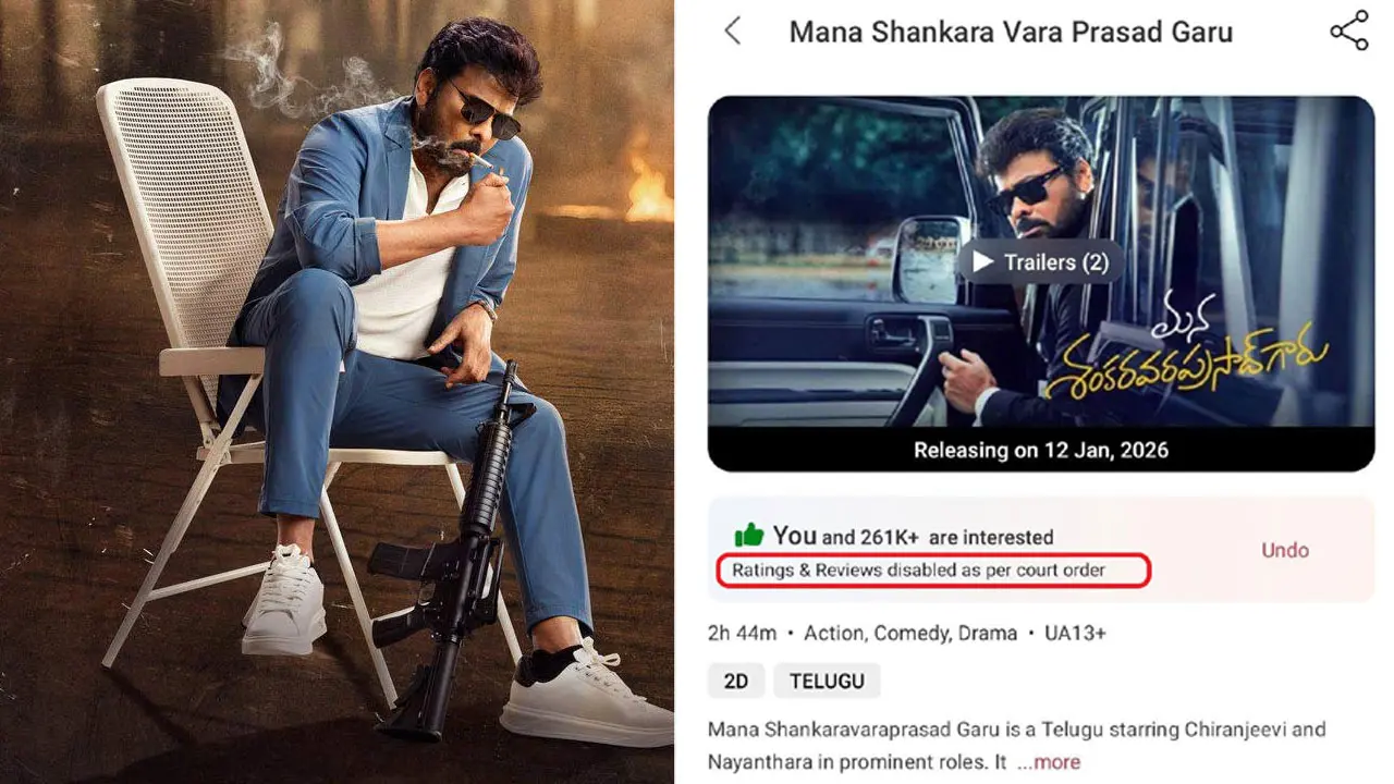 Mana Shankara Vara Prasad Gaaru: చిరంజీవి.. ‘మన శంకర వరప్రసాద్’కు ఊర‌ట‌! రివ్యూలు, రేటింగ్‌లకు నో