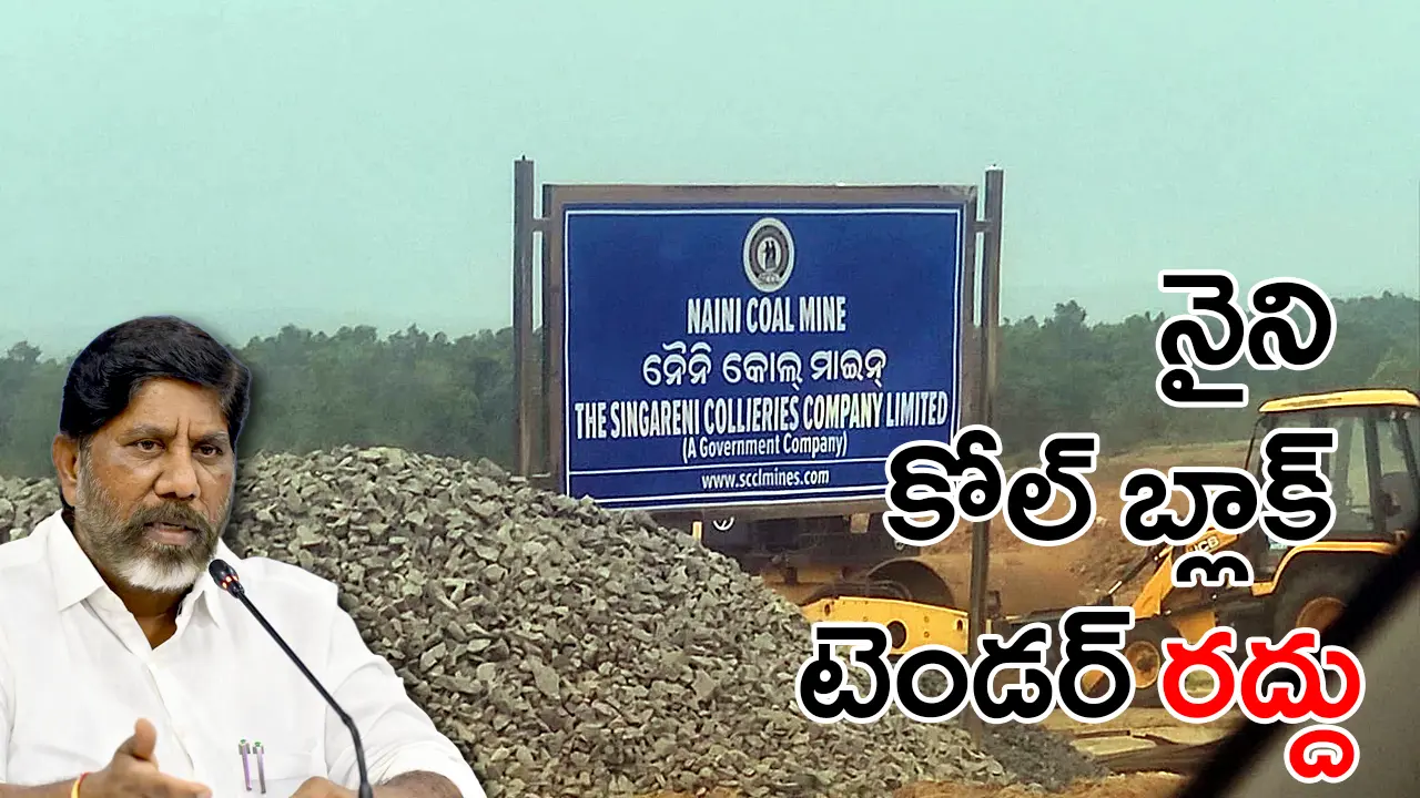 Naini Coal Block tender cancelled amid controversies