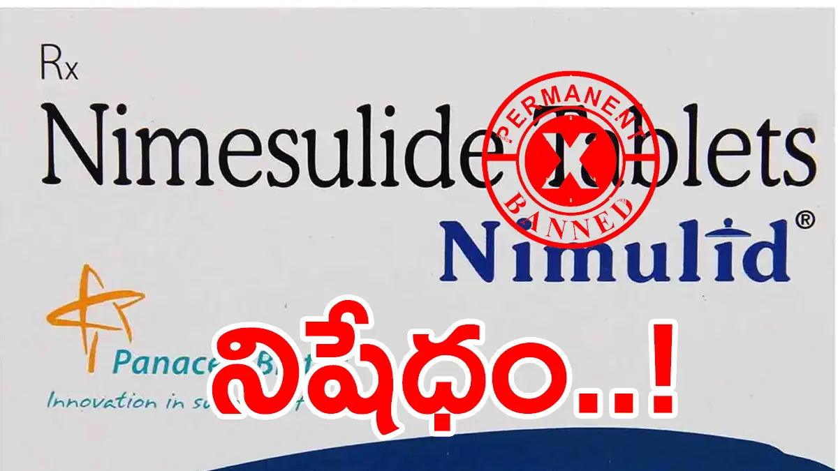 Nimesulide | ఈ పెయిన్​ కిల్లర్​ మాత్రల అధిక మోతాదుపై కేంద్రం నిషేధం