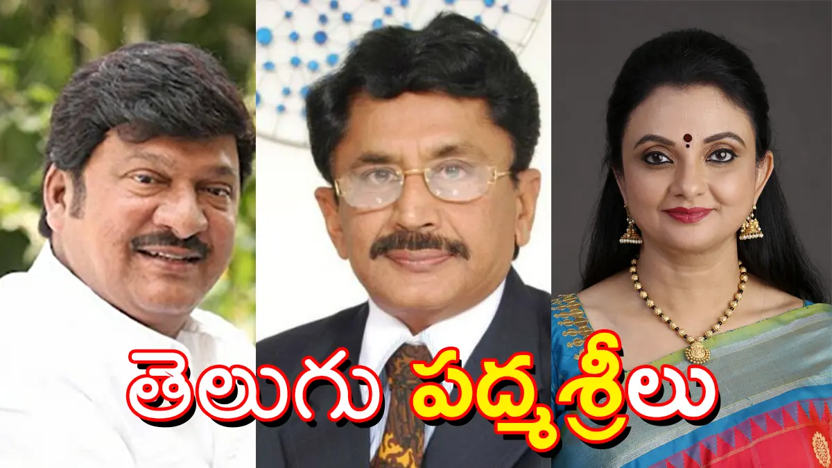 Padma Shri 2026 Telugu awardees Rajendra Prasad, Murali Mohan and Deepika Reddy