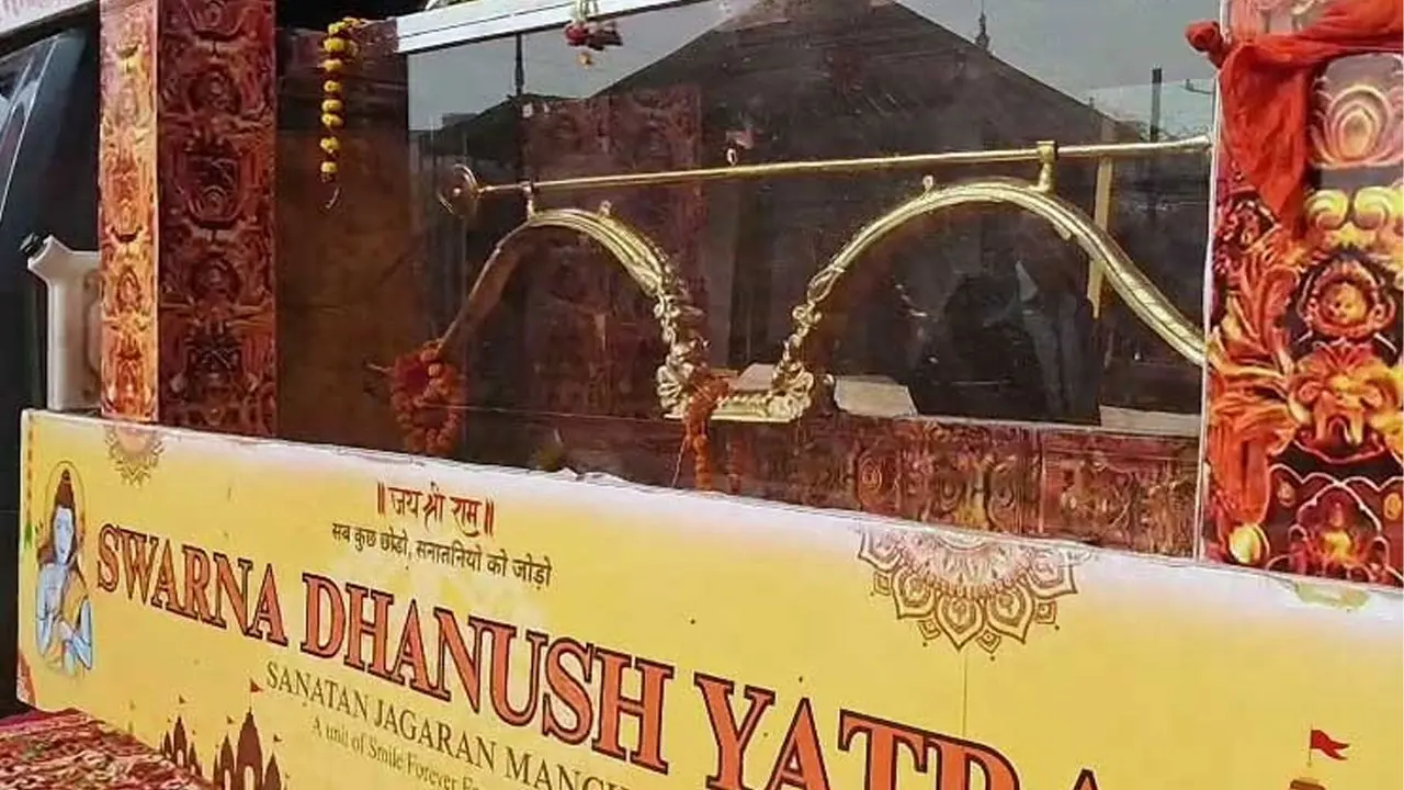 286 kg Golden Bow Gifted To Ayodhya Ram | ఆయోధ్య రాముడికి అరుదైన ‘పంచలోహ ‘విల్లు’
