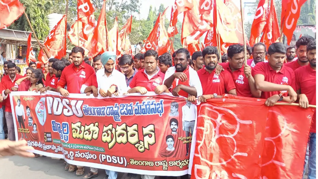 శాస్త్రీయ విద్యా సాధనకు ఉద్యమం..హనుమకొండలో పీడీఎస్ యూ విద్యార్థుల భారీ ప్రదర్శన