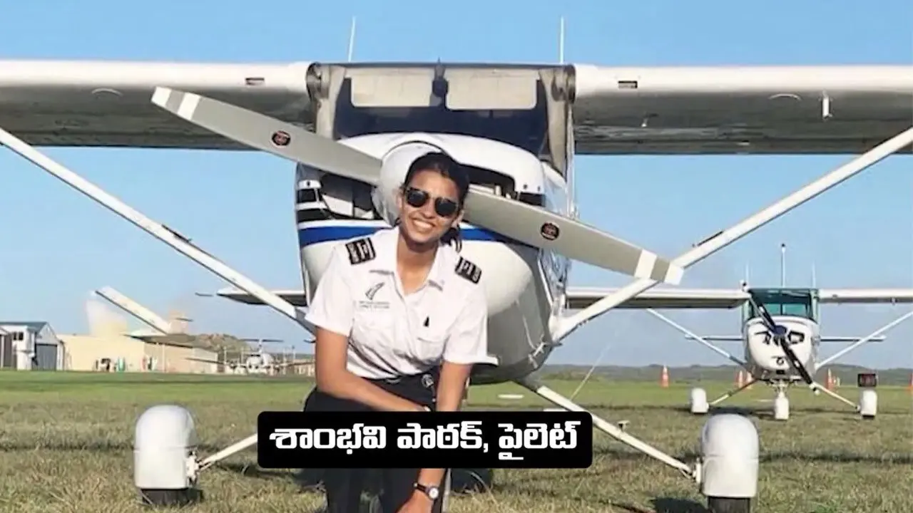Captain Shambhavi Pathak : అజిత్ పవార్ విమాన ప్రమాద మృతుల్లో యువ మహిళా పైలట్