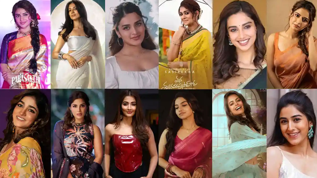 Heroines | సంక్రాంతి సీజన్‌లో హీరోయిన్లకు అసలైన పరీక్ష.. ఎవరి భవితవ్యం ఎలా ఉండబోతోంది?