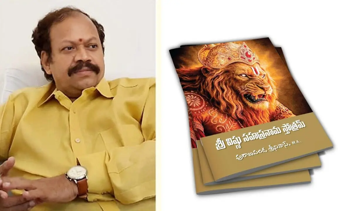 త్యాగరాయ గానసభలో.. పురాణపండ విష్ణు సహస్రనామ గ్రంధం ఉచితం
