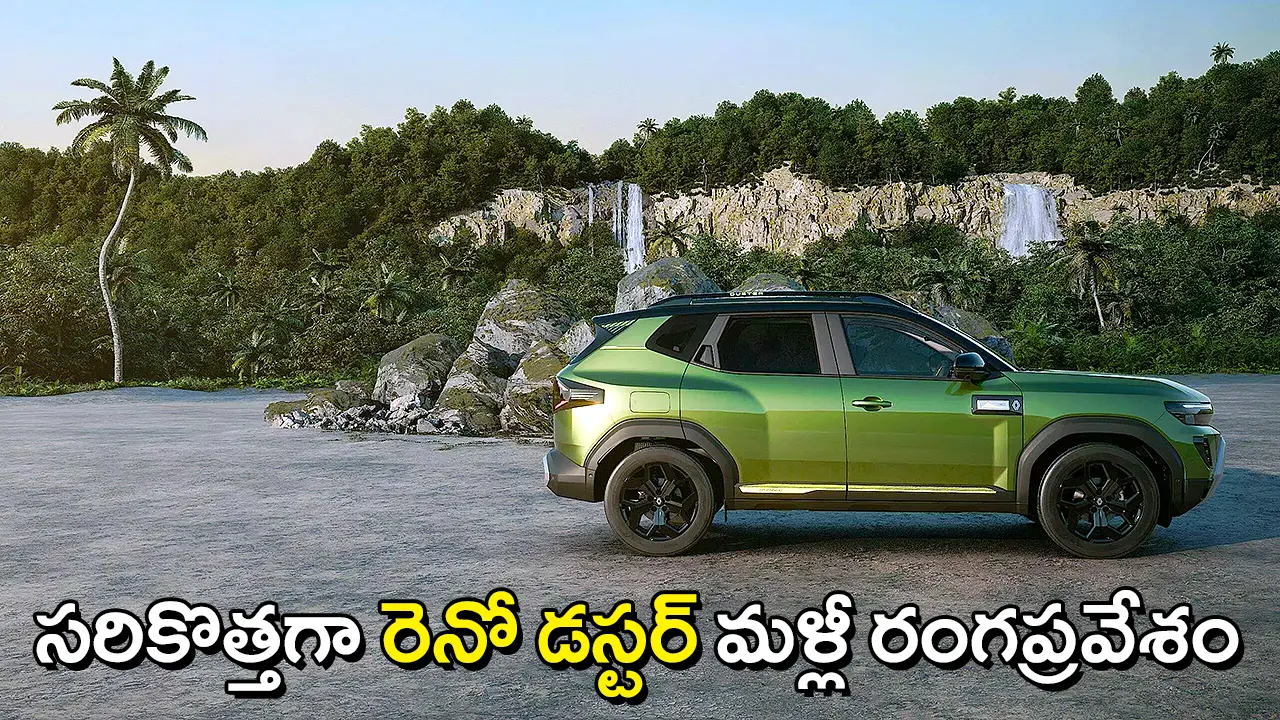 2026 Renault Duster side profile parked outdoors showing SUV design and ground clearance