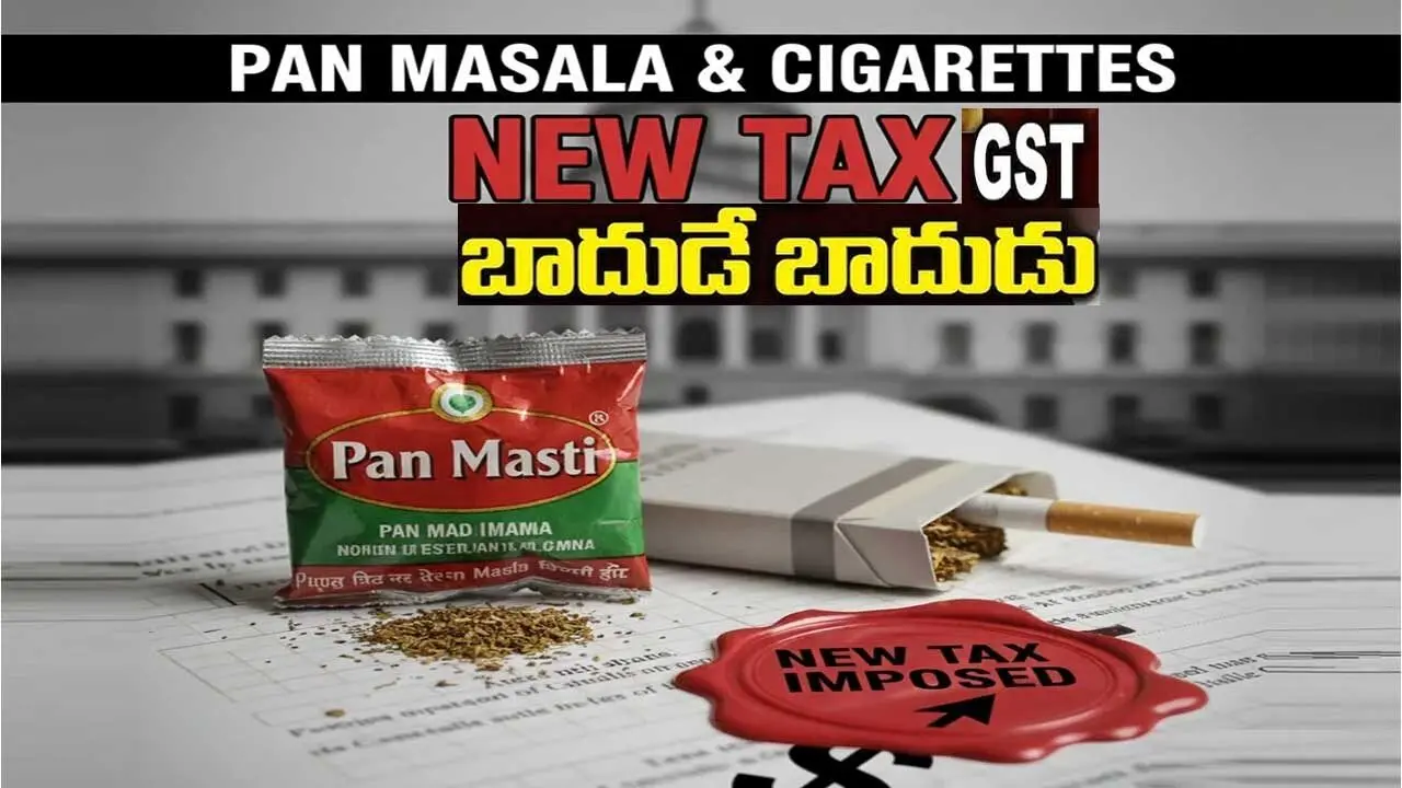 Tobacco Products GST hike| న్యూఇయర్ లో సిగరేట్, పాన్ మసాల ప్రియులకు కేంద్రం షాక్